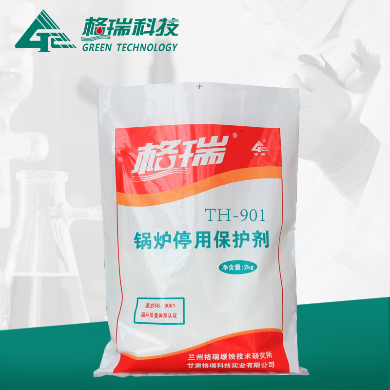 TH-901 鍋爐停用保護(hù)劑