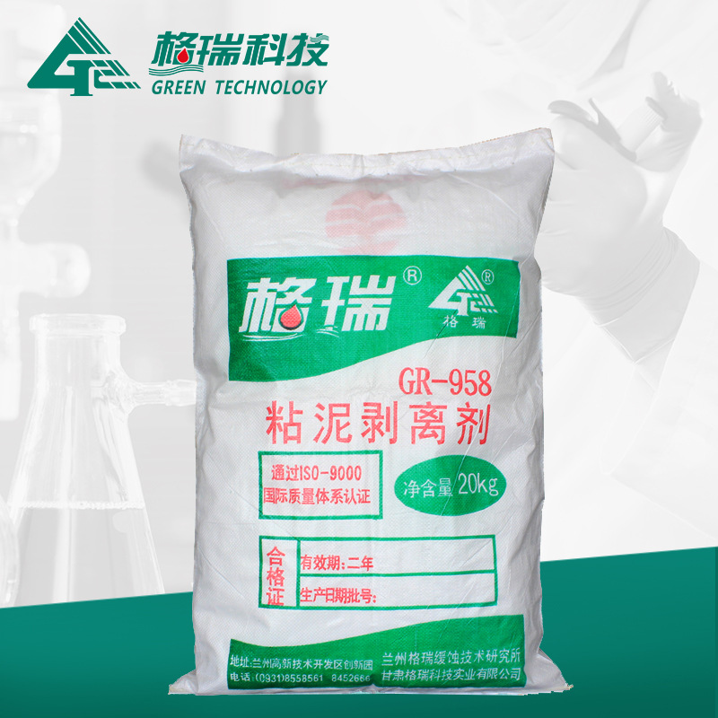 GR-958A粘泥清洗劑