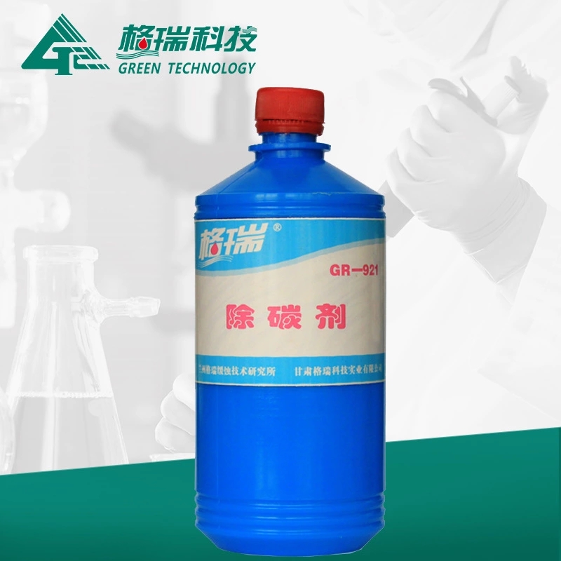 GR-921 除碳劑