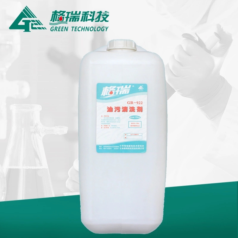 GR-922A 油污清洗劑