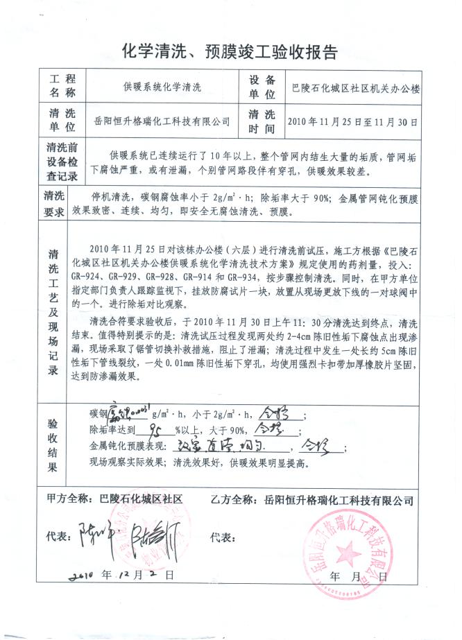 中石化巴陵石化分公司(圖4)