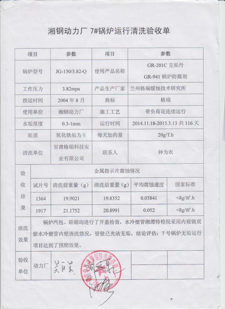 湘譚鋼鐵廠(圖5) 湘譚鋼鐵廠(圖5)