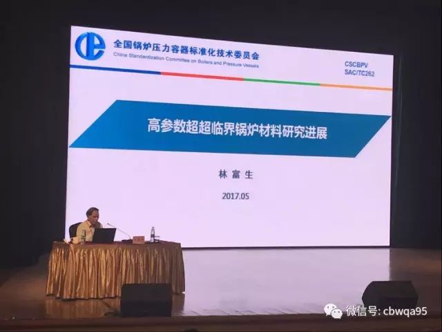 全國鍋爐壓力容器標準化技術委員會2017年標準周暨鍋爐傳熱介質分委會標準審查會議圓滿結束(圖3) 全國鍋爐壓力容器標準化技術委員會2017年標準周暨鍋爐傳熱介質分委會標準審查會議圓滿結束(圖3)