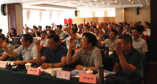 中國鍋爐水處理協會第四屆理事會第六次會議及2016年技術交流研討會順利召開(圖2) 中國鍋爐水處理協會第四屆理事會第六次會議及2016年技術交流研討會順利召開(圖2)