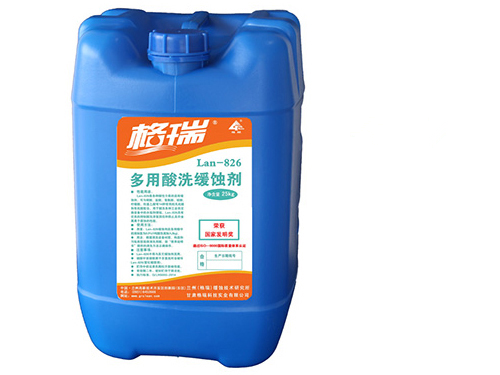 緩蝕劑,清洗劑,工業清洗,設備防腐,防腐劑,鍋爐清洗,鋁緩蝕劑,鋼緩蝕劑,金屬防腐蝕,蘭826,銅緩蝕劑,鍋爐防腐,lan826緩蝕劑,乙二醇緩蝕劑,冷凍鹽水緩蝕劑,鹽酸緩蝕劑,檸檬酸緩蝕劑,氫氟酸緩蝕劑,硫酸緩蝕劑,硝酸緩蝕劑,油污清洗劑 緩蝕劑,清洗劑,工業清洗,設備防腐,防腐劑,鍋爐清洗,鋁緩蝕劑,鋼緩蝕劑,金屬防腐蝕,蘭826,銅緩蝕劑,鍋爐防腐,lan826緩蝕劑,乙二醇緩蝕劑,冷凍鹽水緩蝕劑,鹽酸緩蝕劑,檸檬酸緩蝕劑,氫氟酸緩蝕劑,硫酸緩蝕劑,硝酸緩蝕劑,油污清洗劑