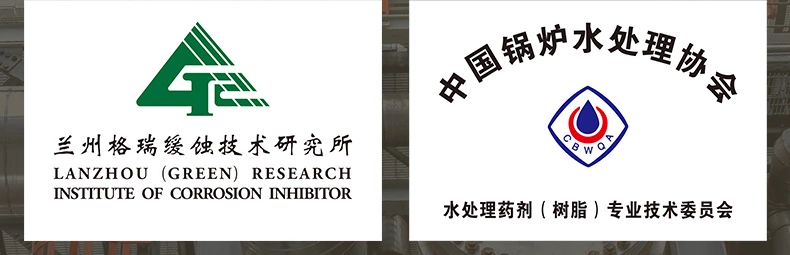 GR-914 固體多用酸洗緩蝕劑(固體lan-826)(圖2)