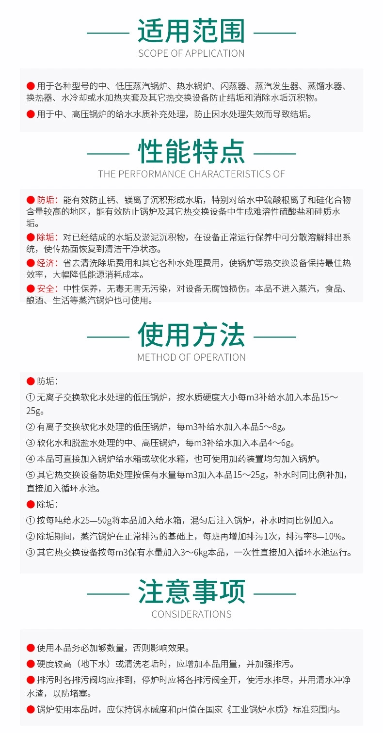 GR-201克垢丹(圖5)