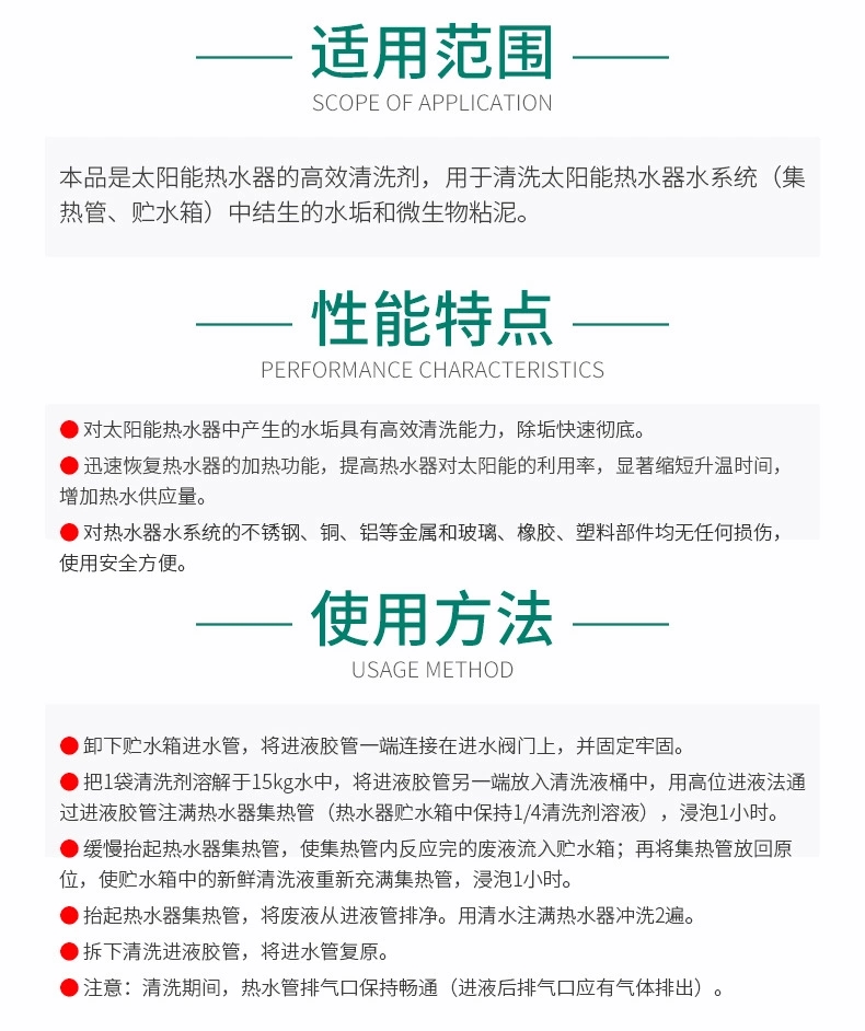 GR-955太陽能熱水器清洗劑(圖5)