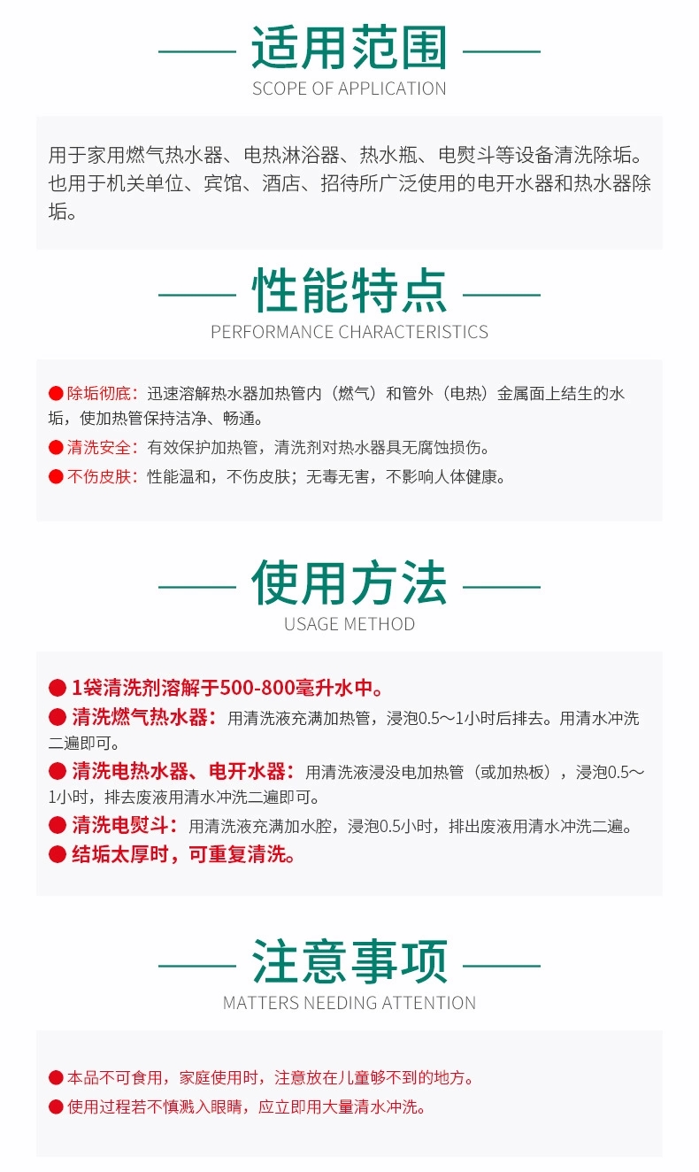 GR-920熱水器清洗劑(圖5)