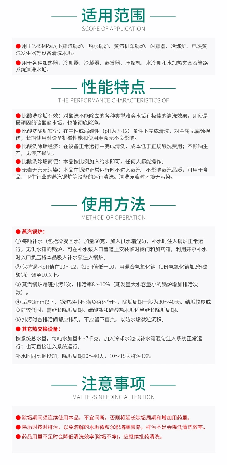 GR-943A運行除垢靈(圖5)