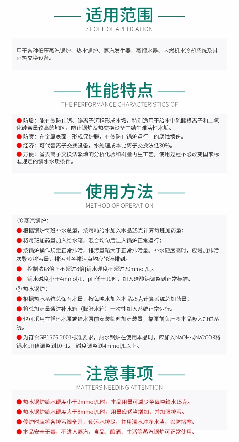 GR-943C中性無酸清洗劑(圖5)