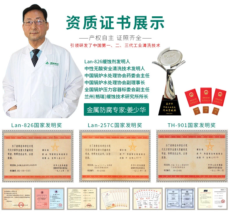 GR-943C中性無酸清洗劑(圖8)