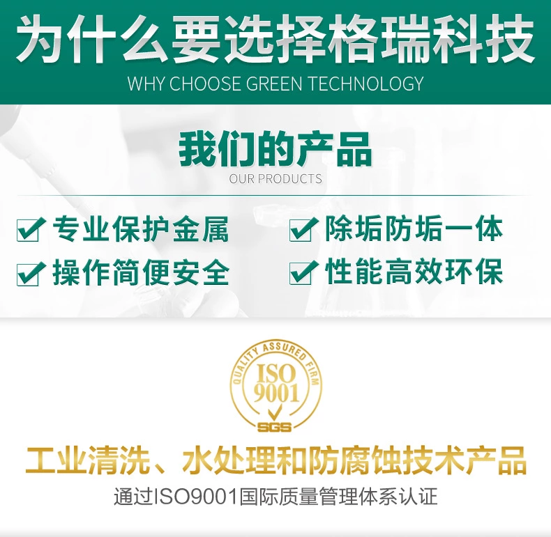 GR-943K工業設備快速清洗劑(圖6)