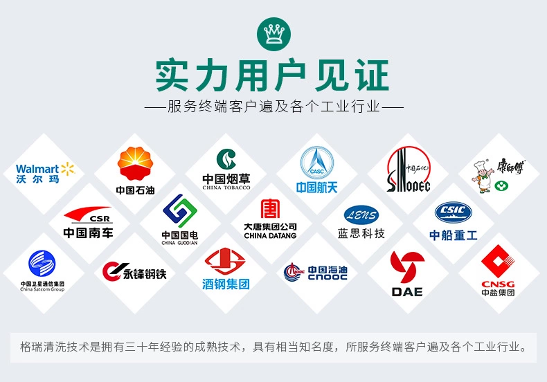 MEPC便捷清垢劑(圖6)