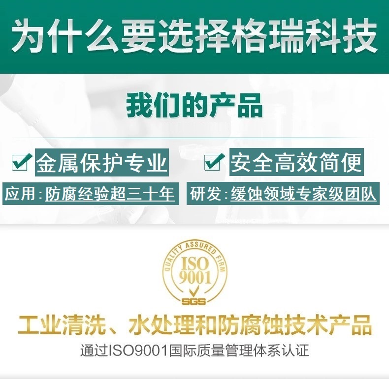 TH-901 鍋爐停用保護(hù)劑(圖6)