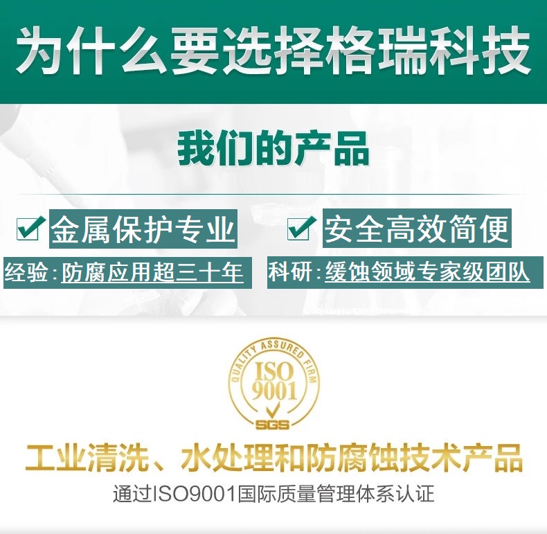 GR-253 油氣田緩蝕劑(圖4)